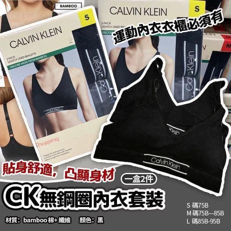 CK無鋼圈內衣套裝