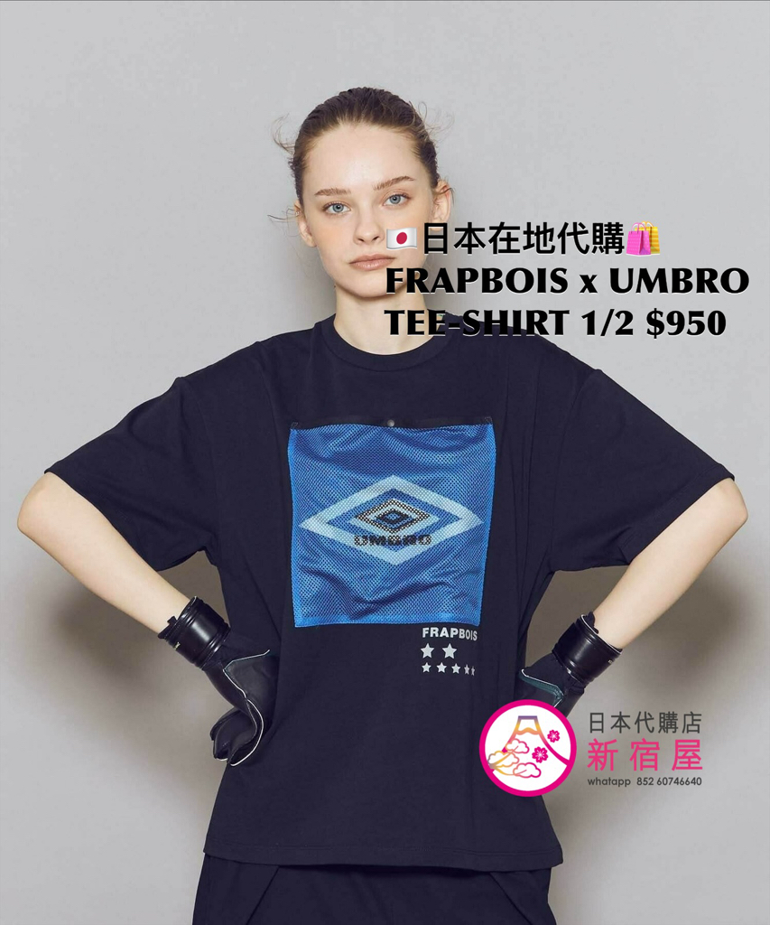 FRAPBOIS x UMBRO T-SHIRT/ GAME SHIRT/ ONE-PIECE/ TRACK PANTS