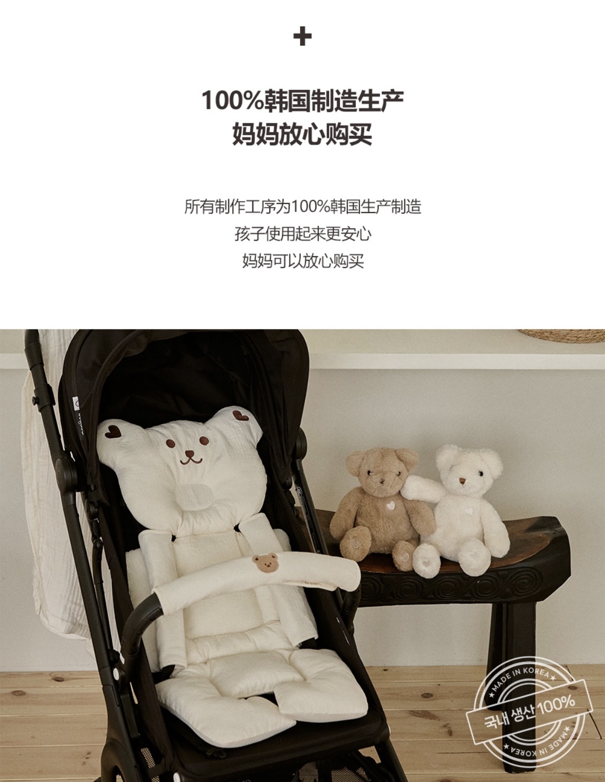 26S/S DTD溫馨萌趣人物系列-嬰兒推車安全桿保護套(1p) / 安全帶保護套(2p)