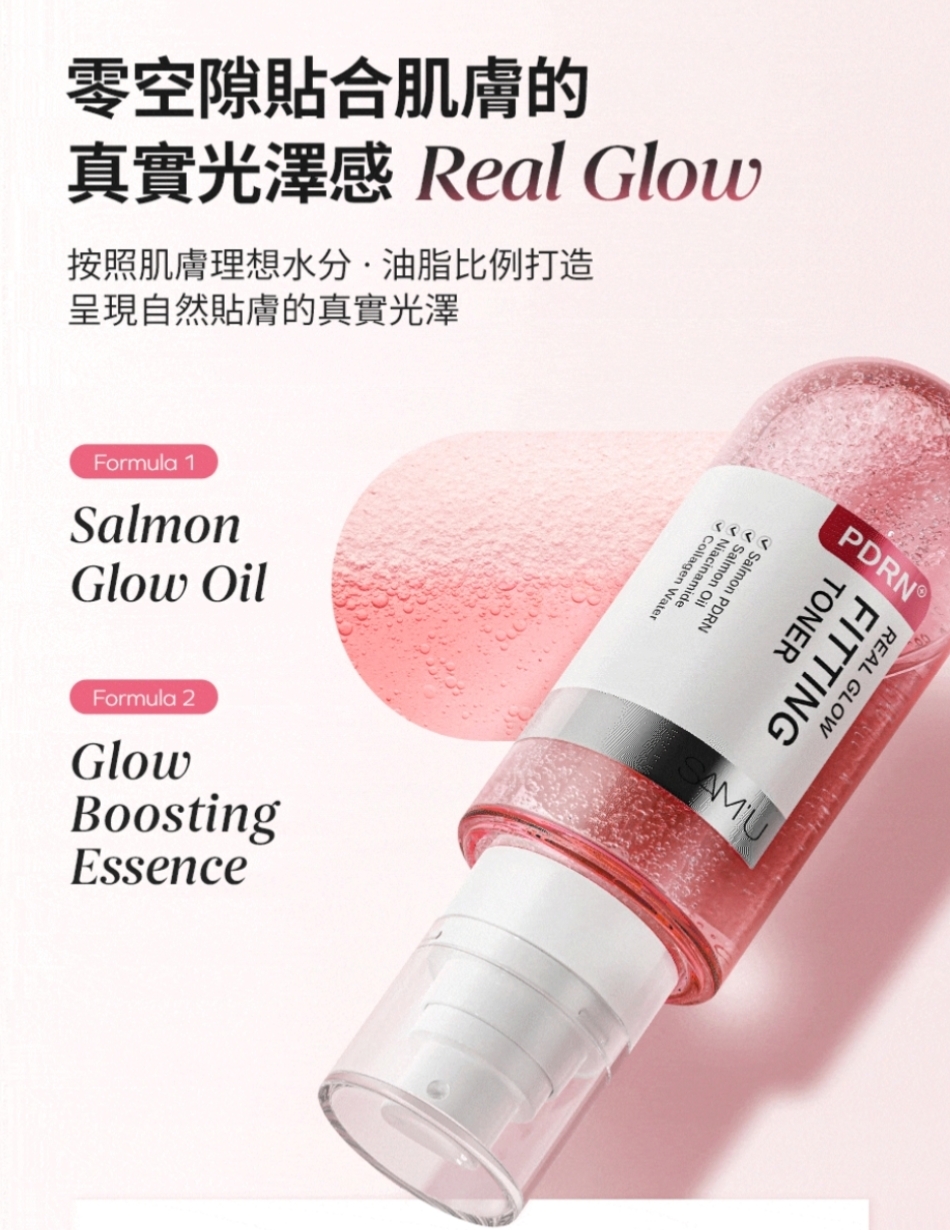 現貨💜韓國 SAM'U SAMU PDRN Real Glowing Fitting Toner PDRN噴霧 SAM'U噴霧 SAMU噴霧 PDRN水光緊緻噴霧 PDRN水光噴霧 PDRN緊緻噴霧 PDRN光澤緊緻噴霧 PDRN光澤噴霧 緊緻噴霧 噴霧 SAMU噴霧 SAM'U噴霧 PDRN奇蹟噴霧 SAMU奇蹟噴霧 SAM'U奇蹟噴霧 😃韓國日本💜