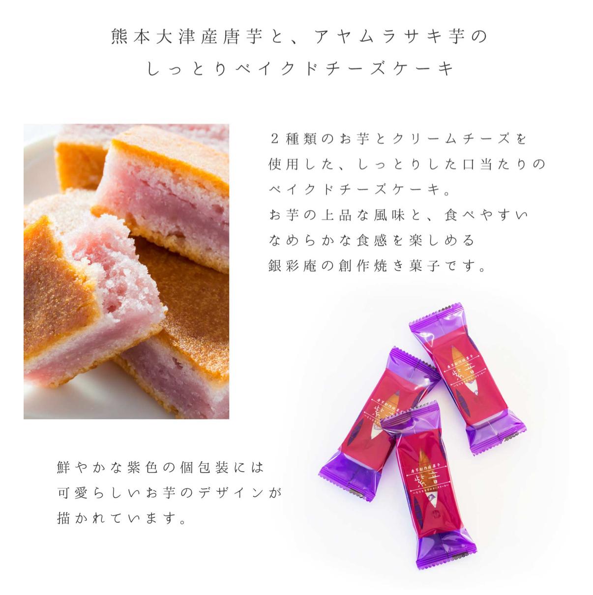 日本熊本銀齋庵「紫苑」