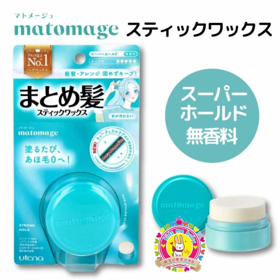 Utena Matomage 髮碎專用 造型固定髮棒 藍色強力型 無香料 13g  ⭐