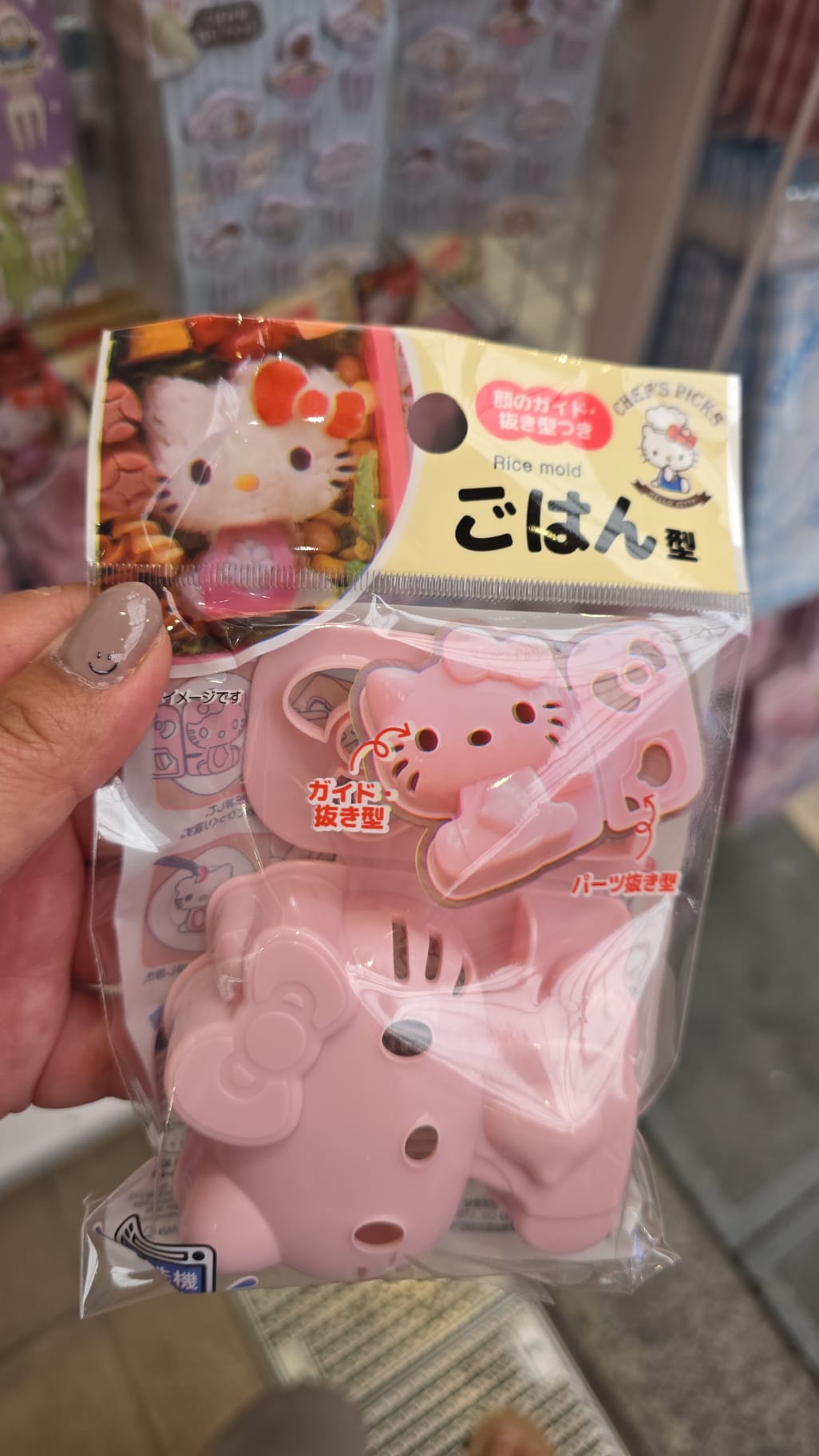 daiso 飯糰造型