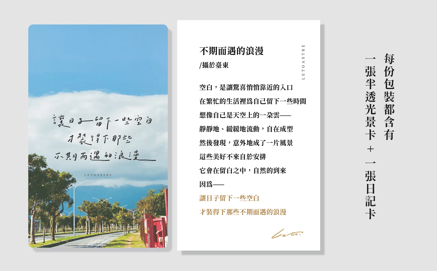 半透光景小卡｜手寫字｜半透書籤