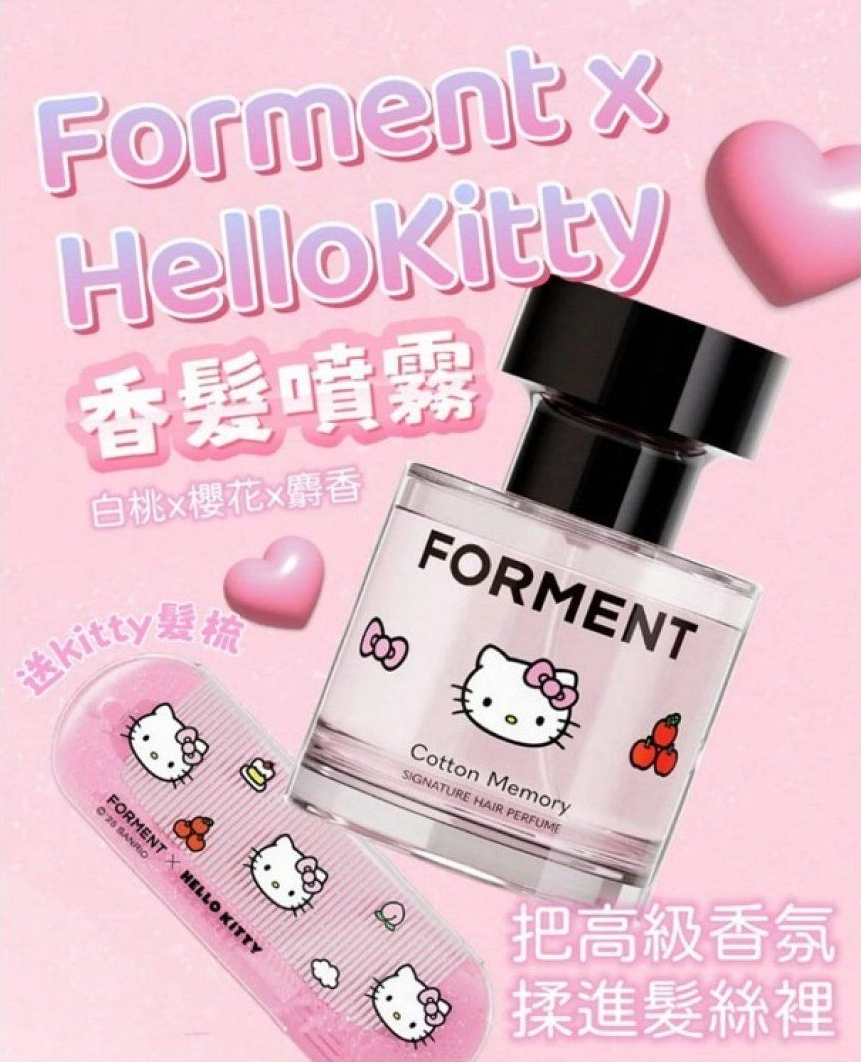 🌸Forment x HelloKitty 💘 香髮噴霧送隨身梳