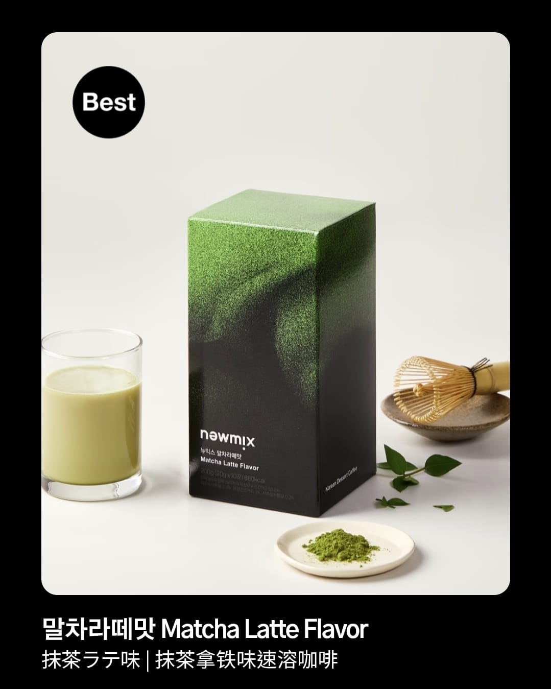 new mix coffee matcha latte flavor 10入