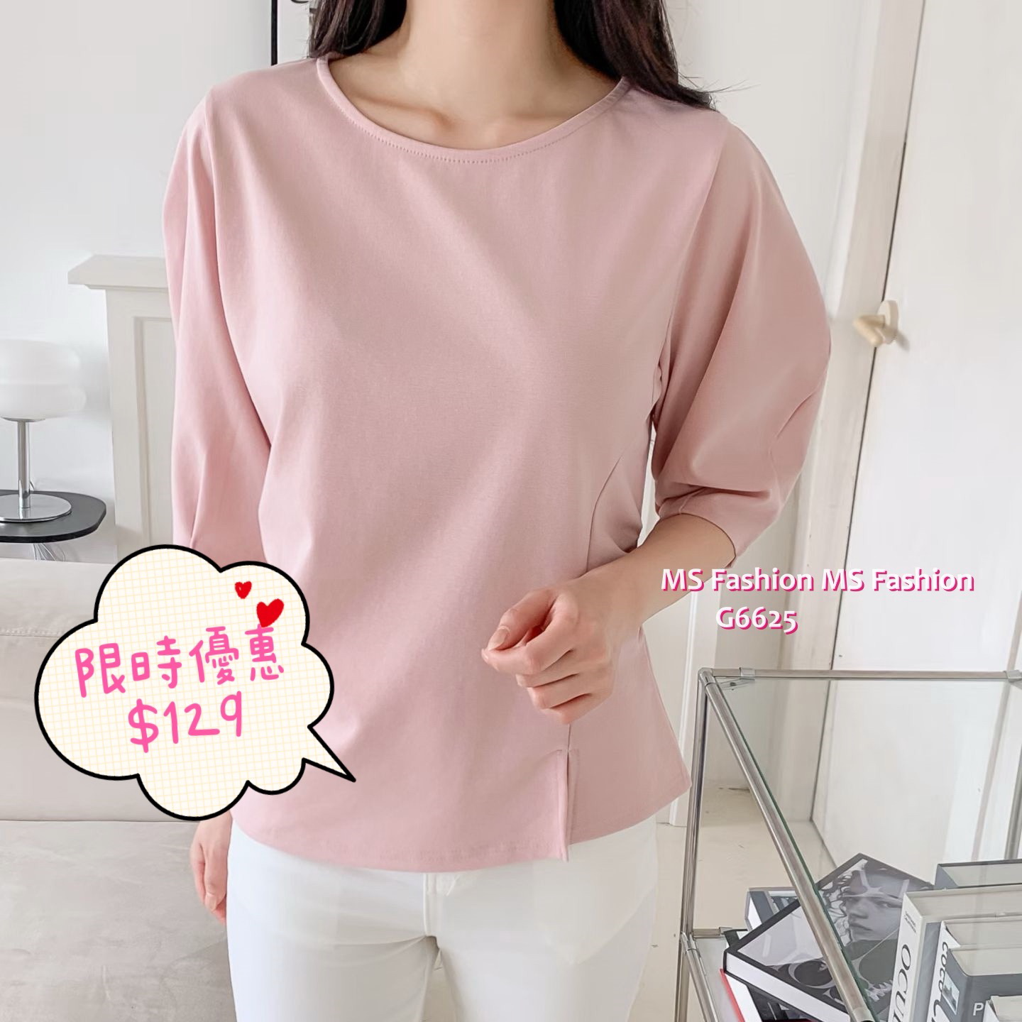 G6625 立體袖特色cutting top