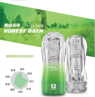 GALAKU TRAIL II 午夜自慰飛機杯 