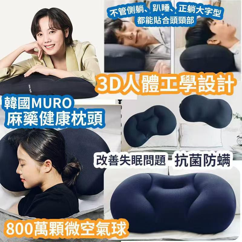 韓國 國民枕頭MURO麻藥枕頭