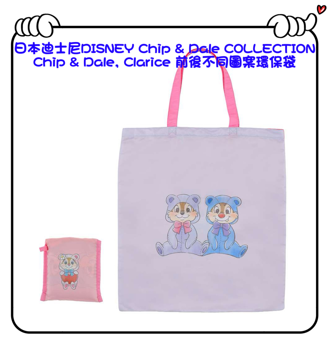 ✈️日本直送🇯🇵預訂🛍日本迪士尼DISNEY Chip & Dale COLLECTION - Chip & Dale, Clarice 前後不同圖案環保袋