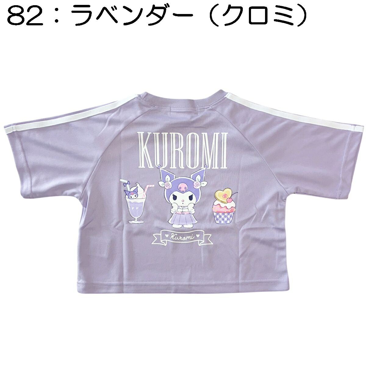 🆕【⭐訂購⭐】🌀 🇯🇵 日本直送 #Sanrio #Kuromi #Cinnamoroll 網眼 短袖Tee［2款選］🌀 [PLDA-0182] [260510]