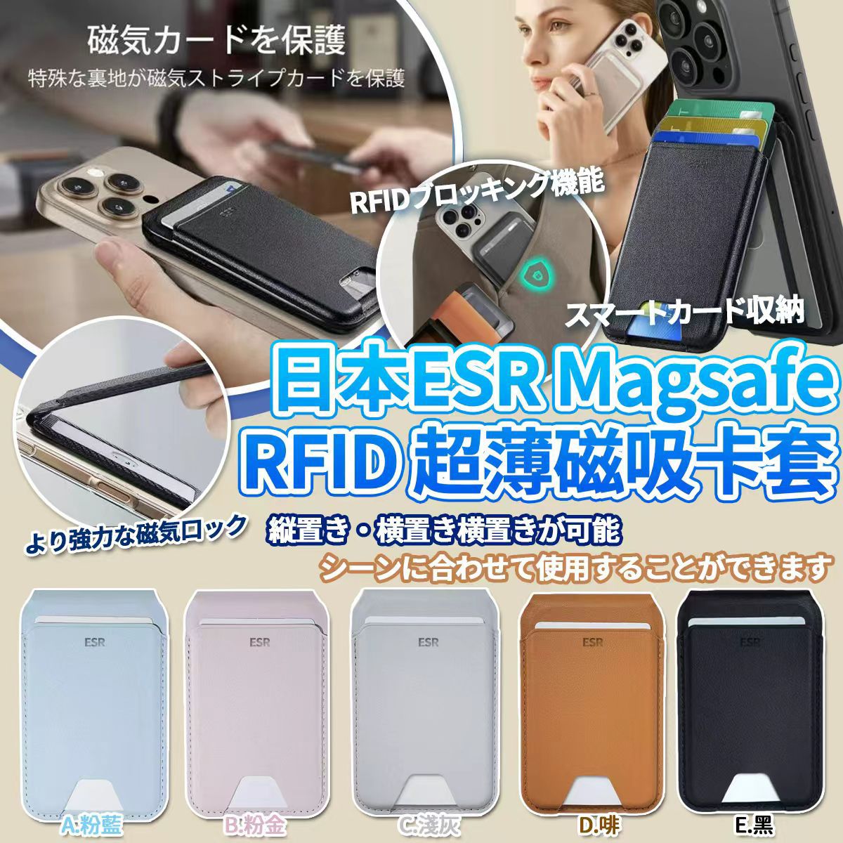 日本🇯🇵新款ESR Magsafe RFID超薄磁吸卡套連支架