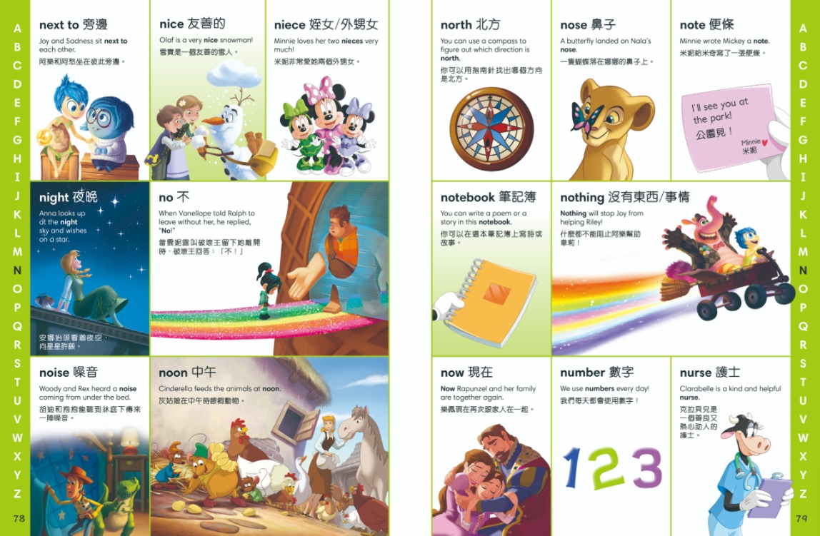 迪士尼兒童英文圖典A to Z（平裝版）
