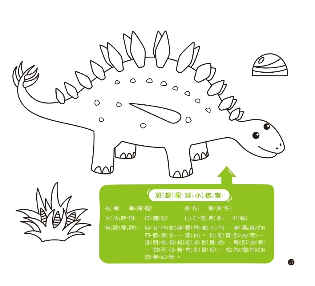 京采 益智主題塗ㄚ遊戲書系列套書(全套四冊)
