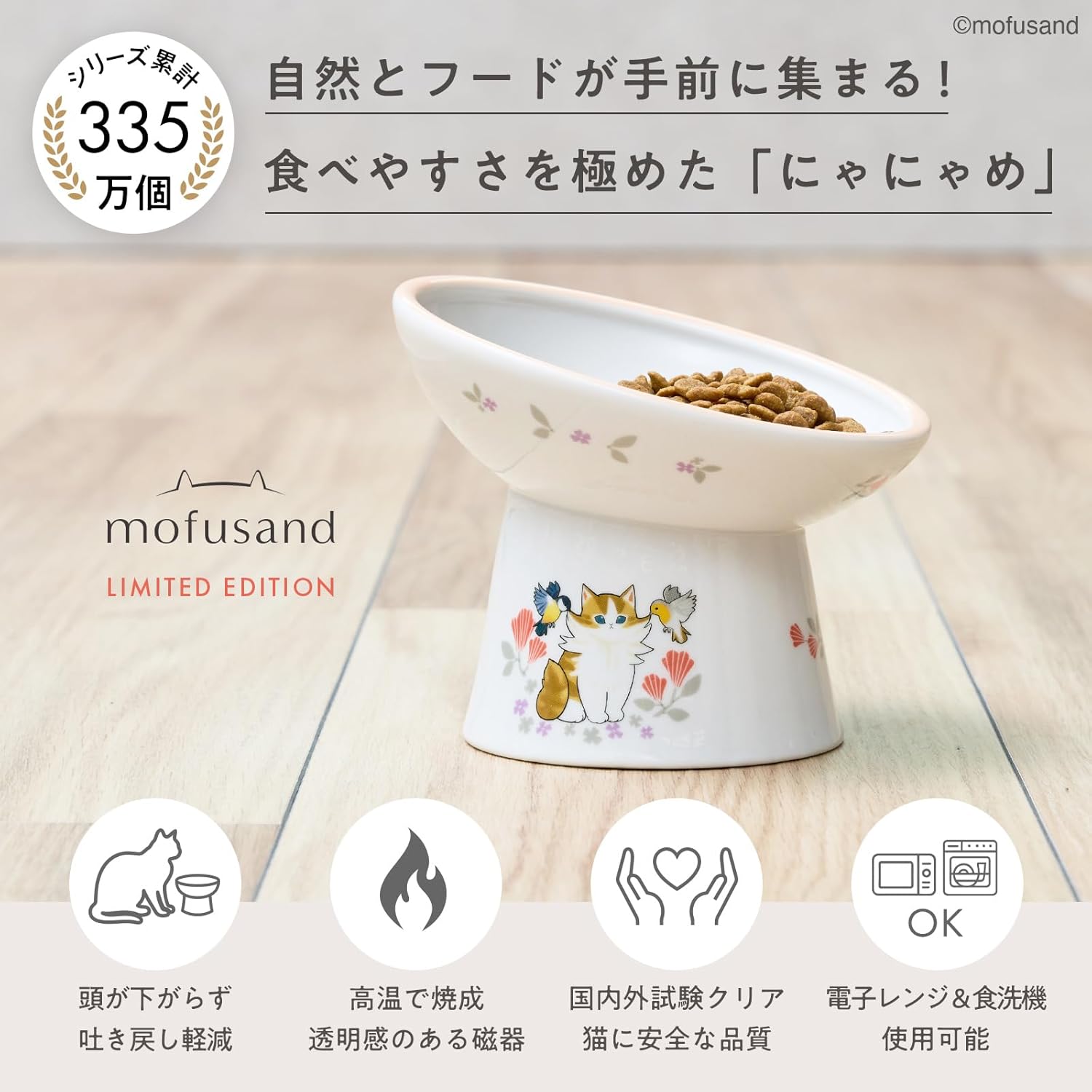 🔥🔥【日本直送《猫壱 x mofusand》貓用15度傾斜防吐高腳陶瓷碗】