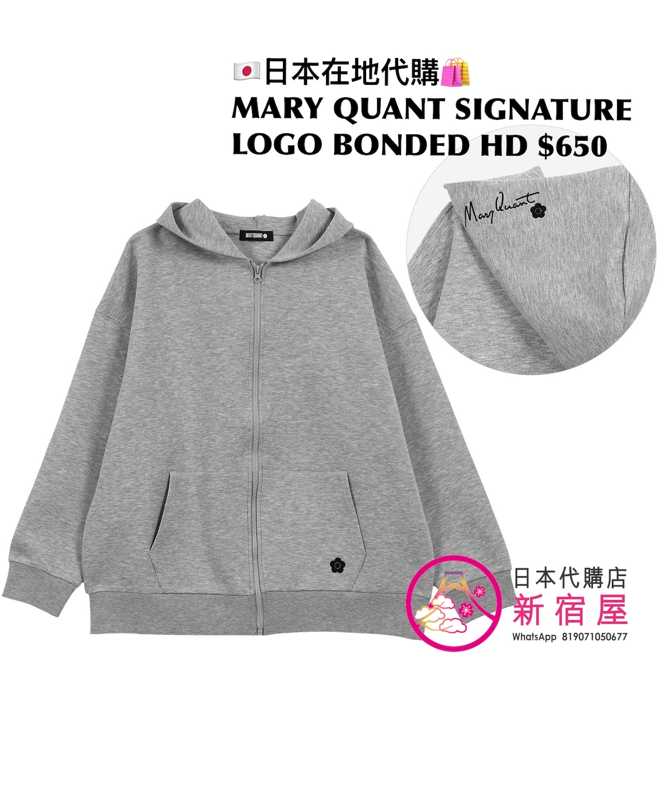 MARY QUANT SIGNATURE LOGO BONDED HOODIE