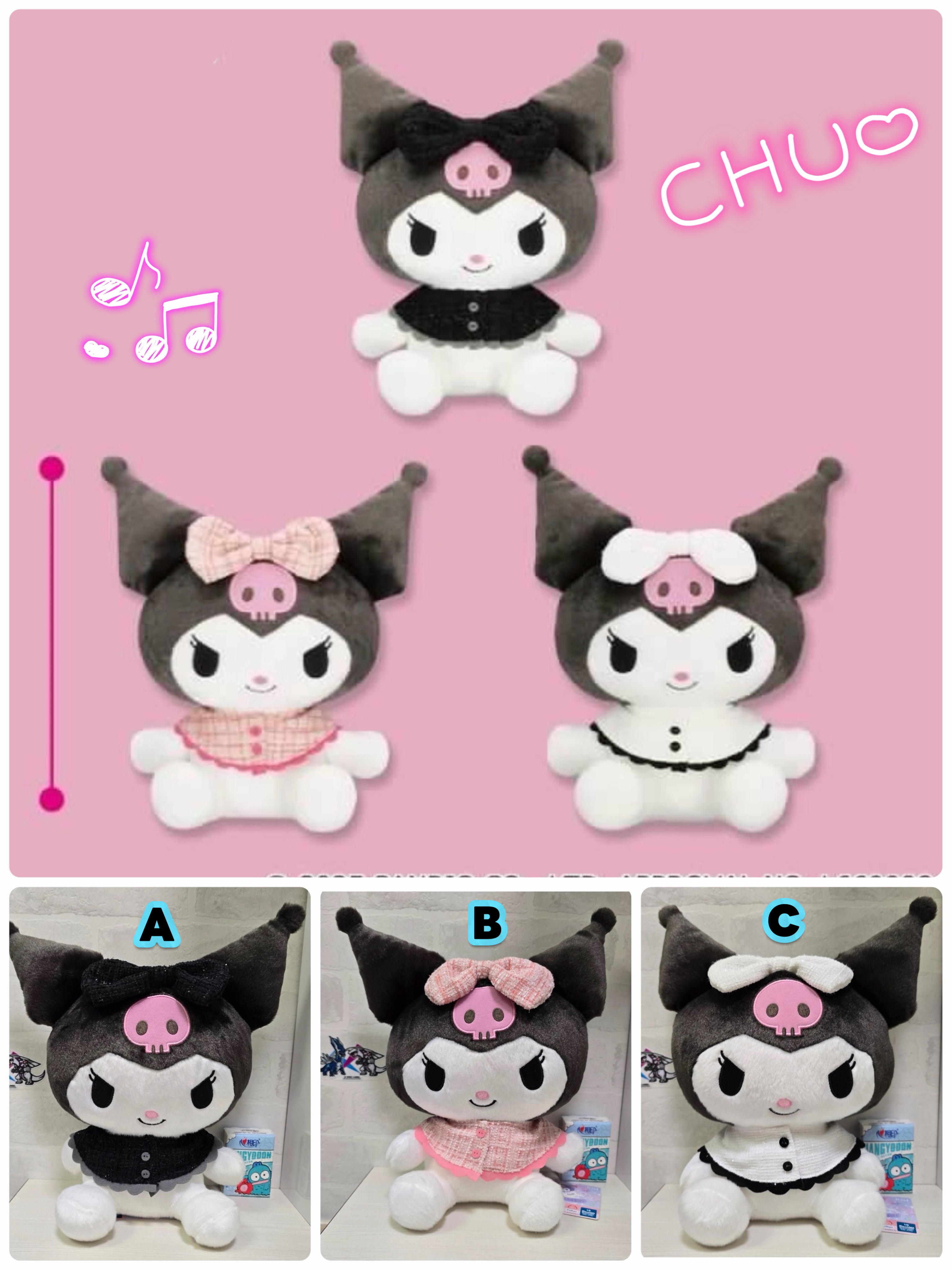 ☆現貨☆日本直送 Sanrio 斗篷披肩Kuromi公仔