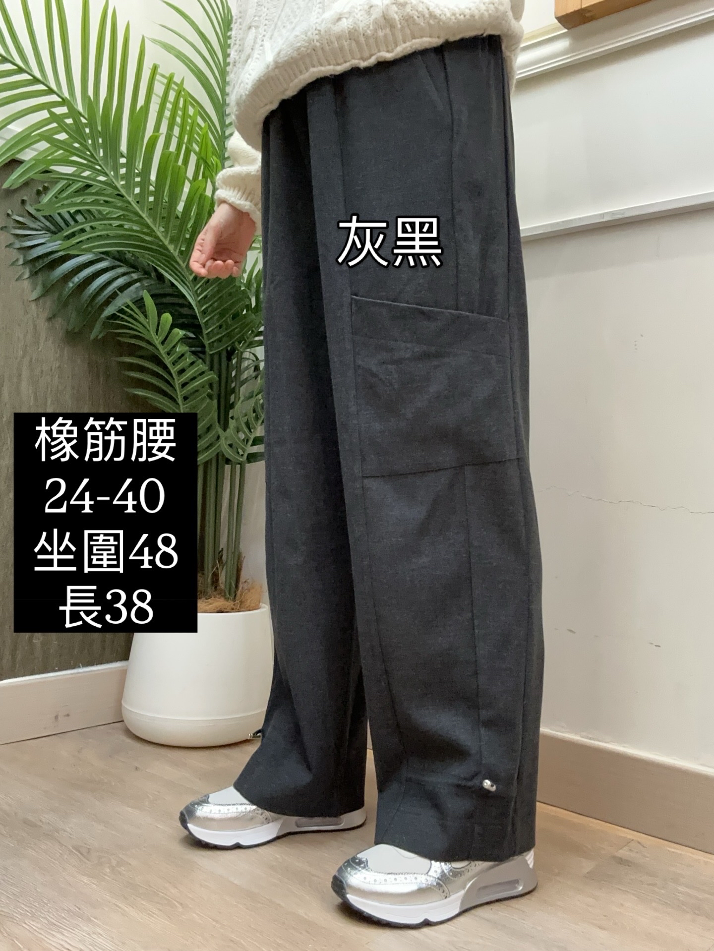 韓國全橡筋腰束腳褲(或直腳褲)