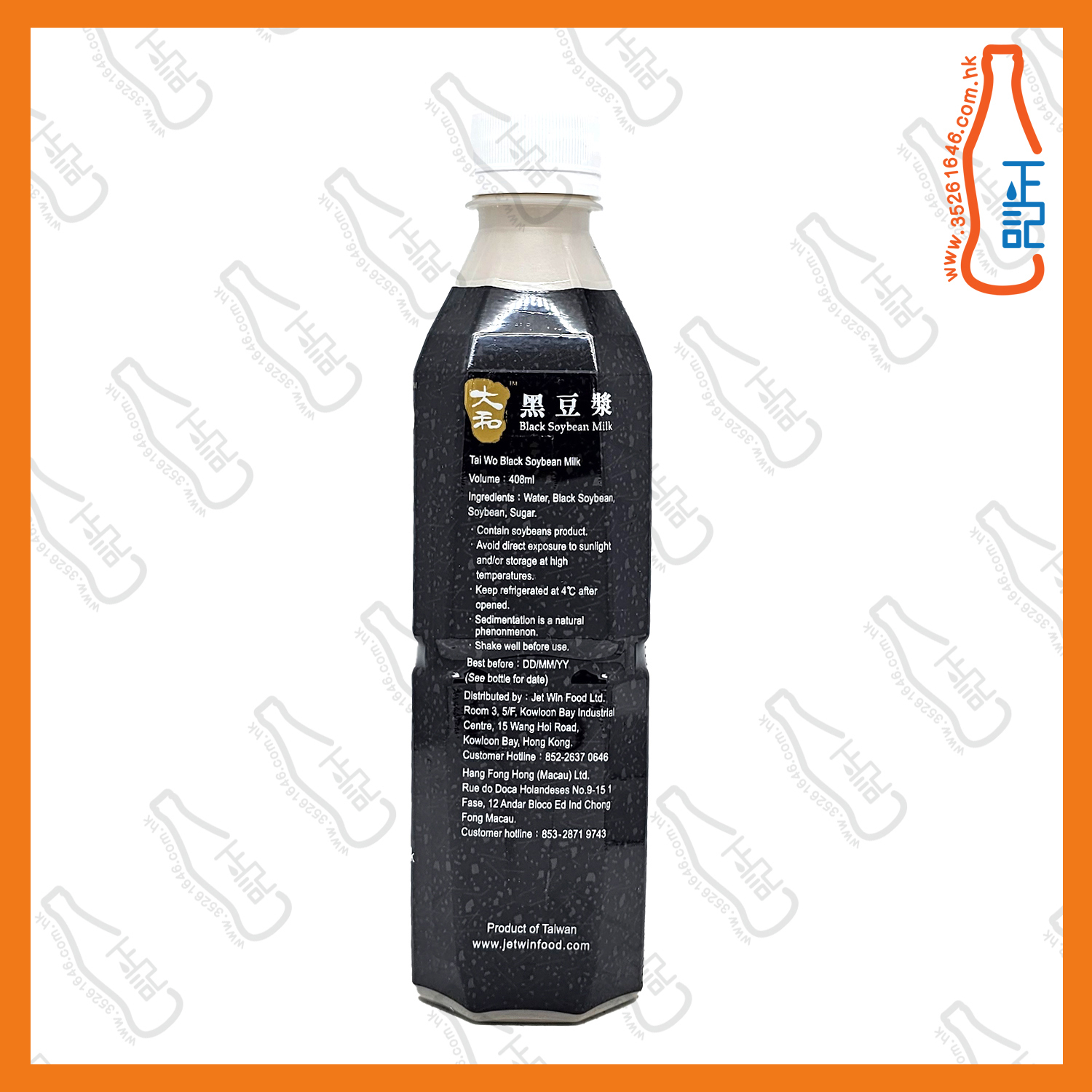 ==大和 黑豆漿 408ml x 6支 /份