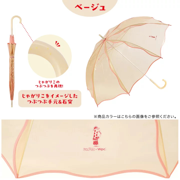 日本預訂📍日本WPC x Calbee長頸鹿波浪邊長遮 不包郵