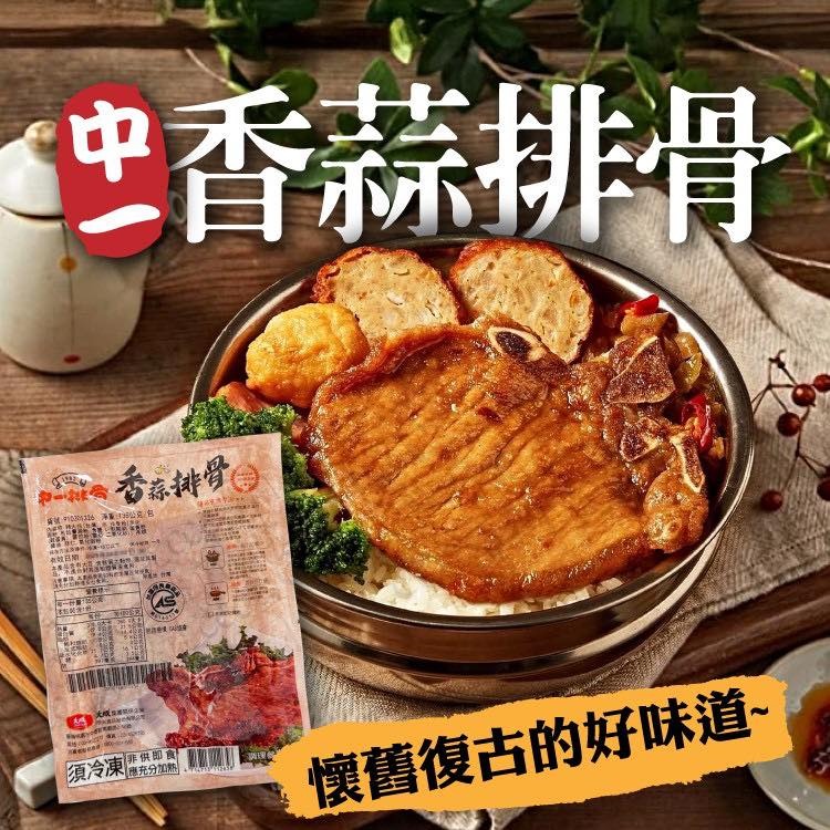 【便當界傳奇｜蒜香爆擊】大成 (中一) 香蒜排骨 