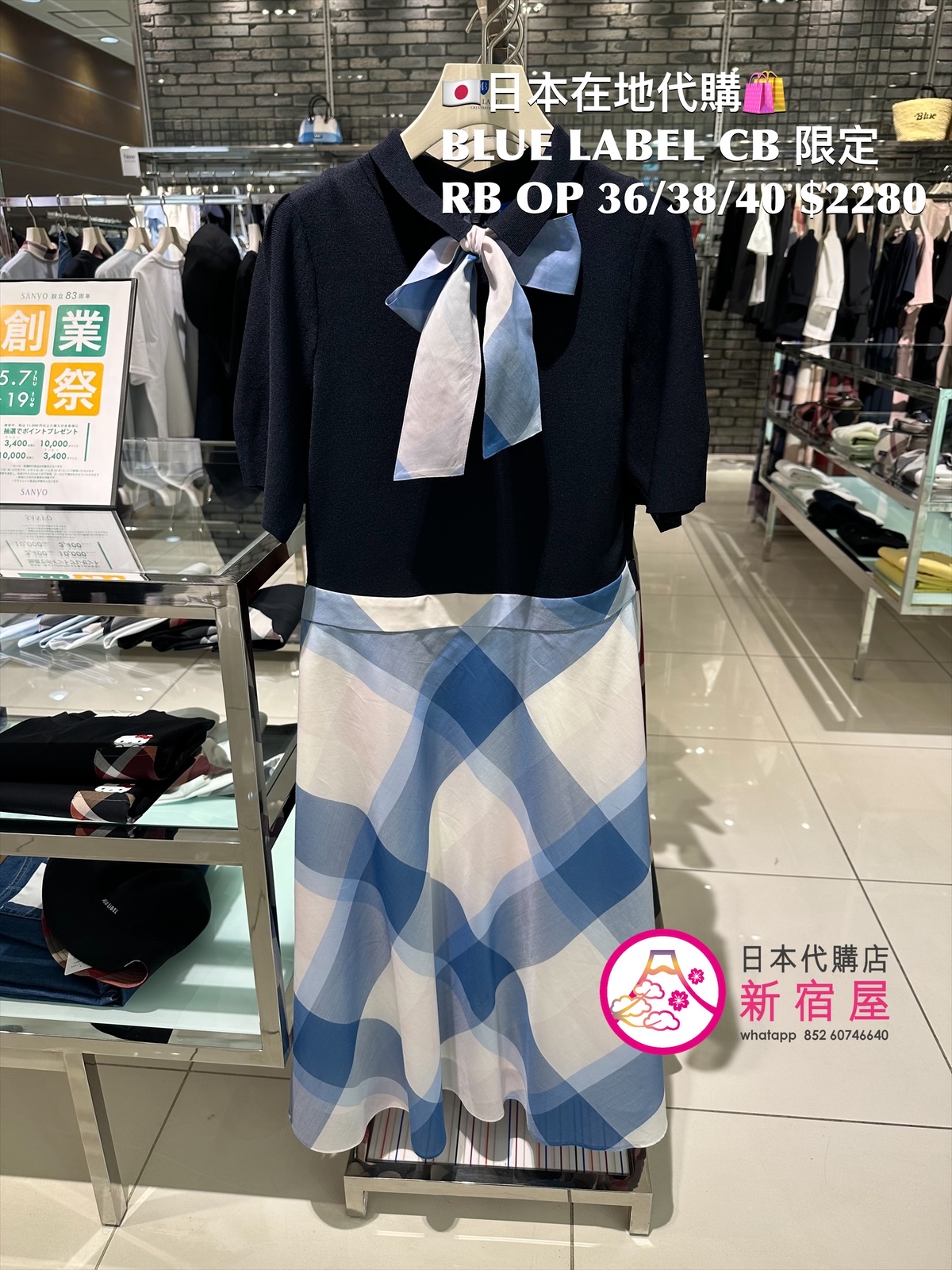 BLUE LABEL CB 店舖限定RIBBON ONE PIECE DRESS