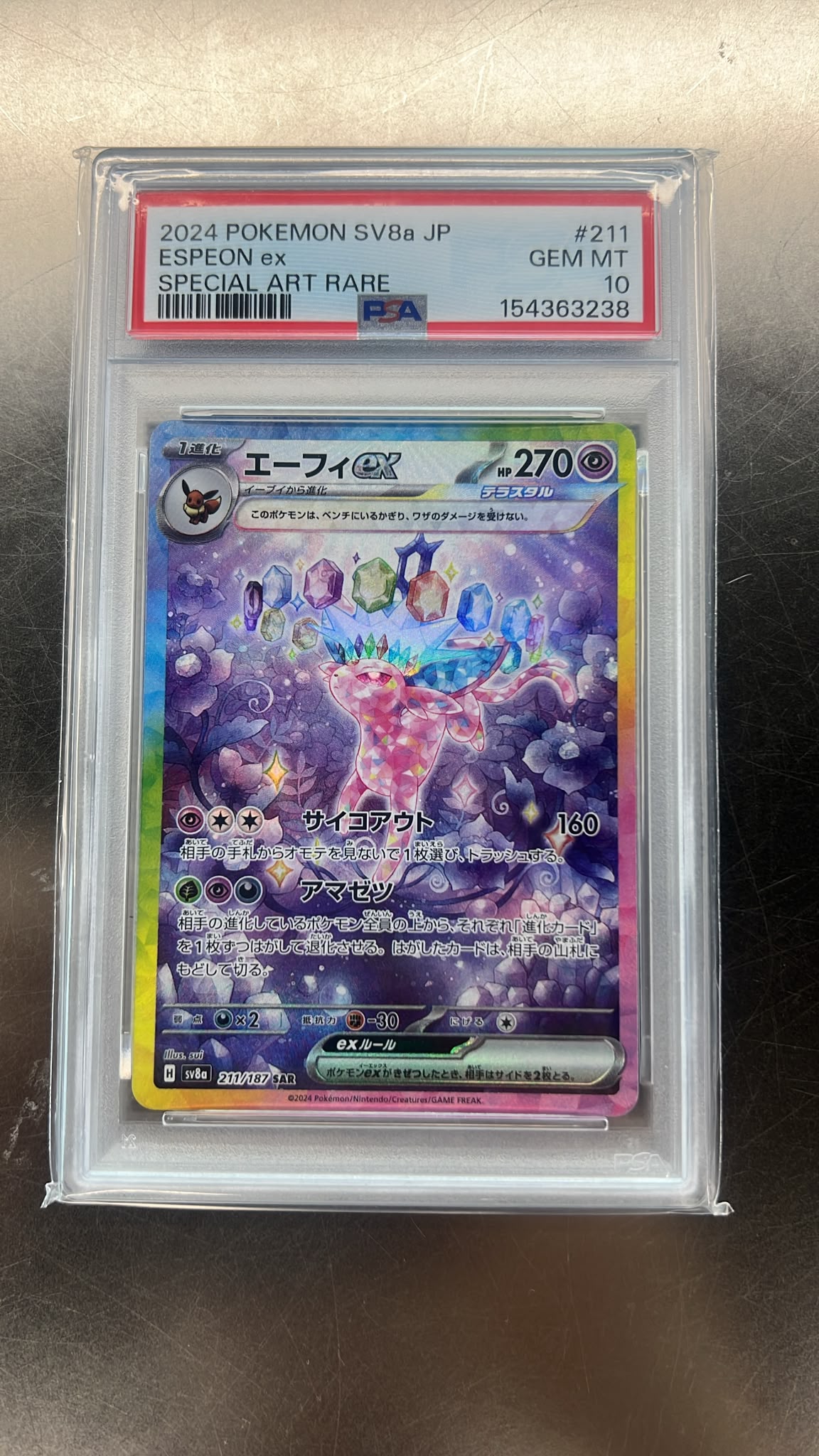 2024 Pokemon SV8a JP Espeon ex Special Art Rare PSA 10