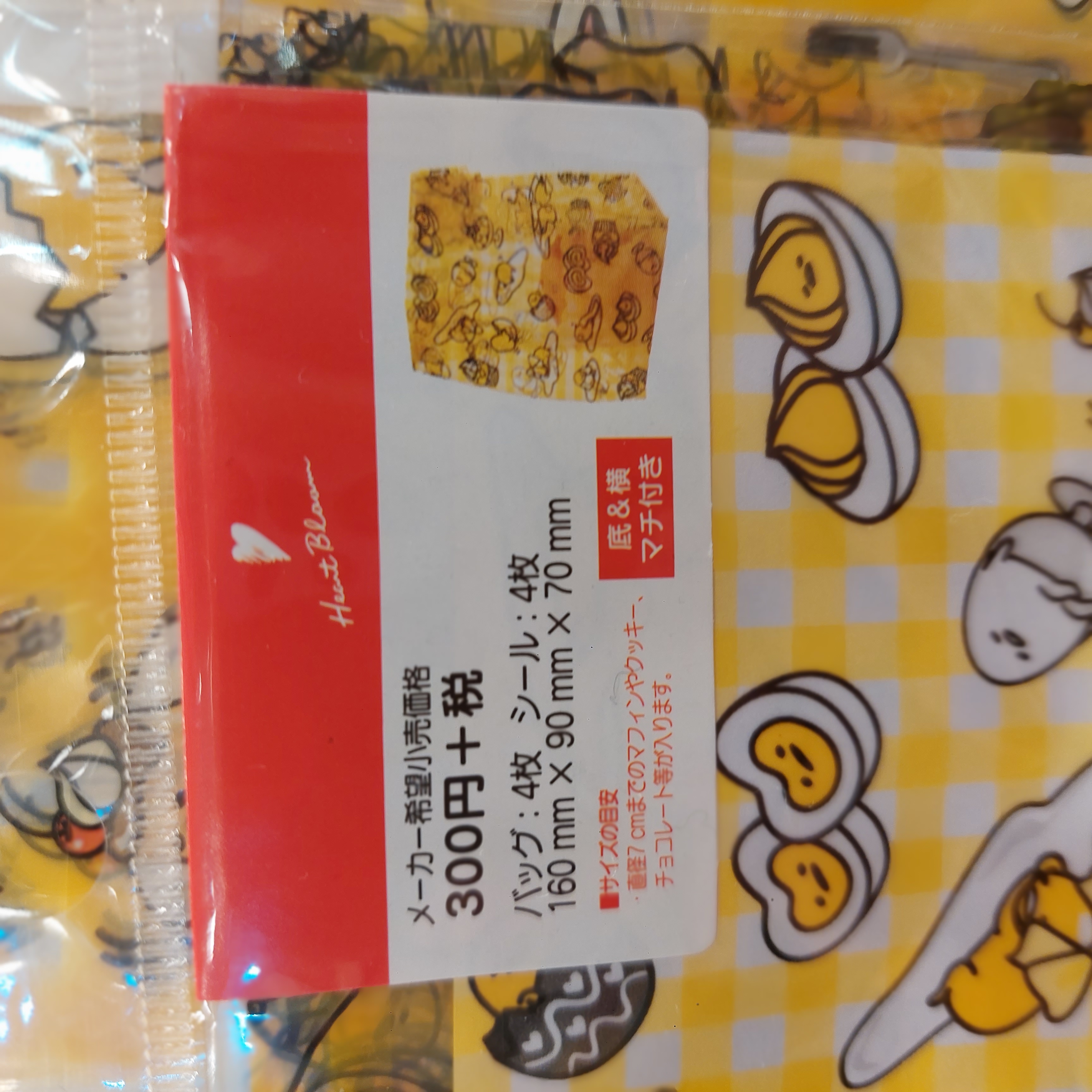 原裝 日本 Gudetama 蛋黃哥 包裝袋 三個尺寸