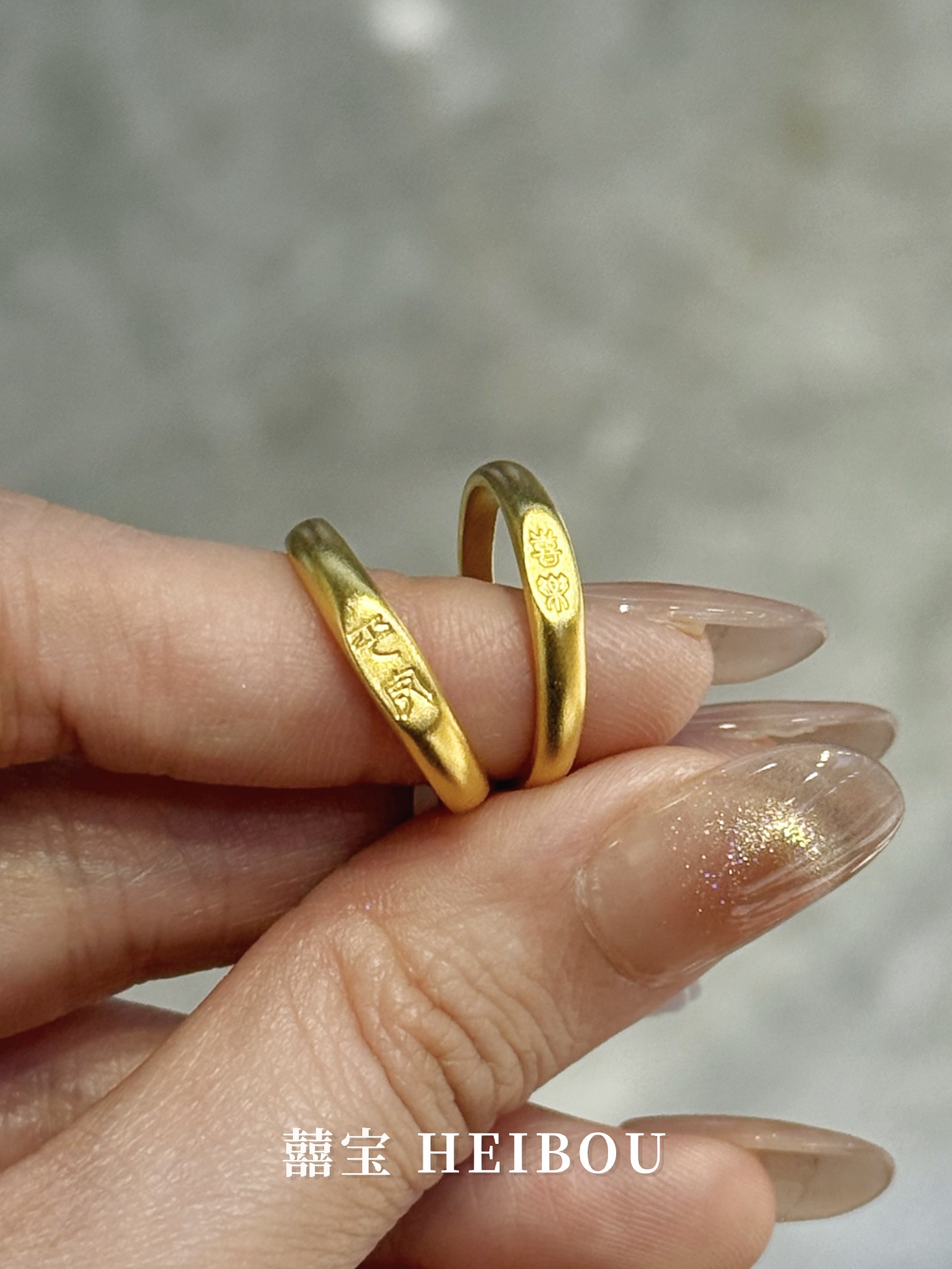 【古法实心】平安喜乐-对戒（可刻名字）