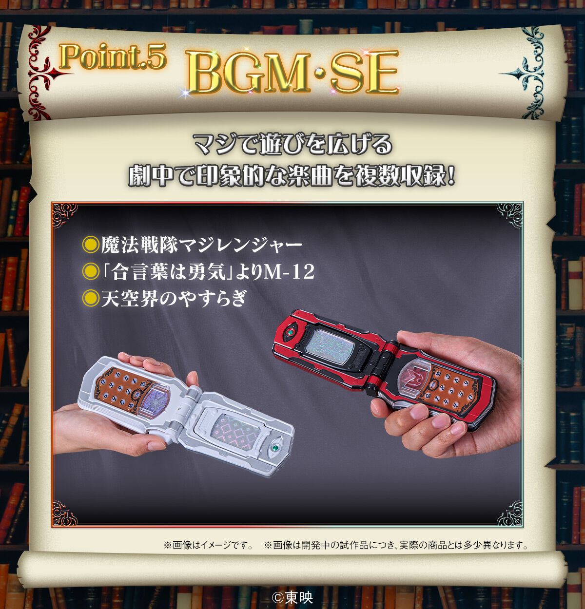 (預訂訂金 $600) (總價 $1534) (魂限) Bandai 魔法戰隊魔法連者 魔法手機 魔法夫婦套裝 記念版 (行版) Majiranger Mahou Famaily Set -Memorial Edition- 
