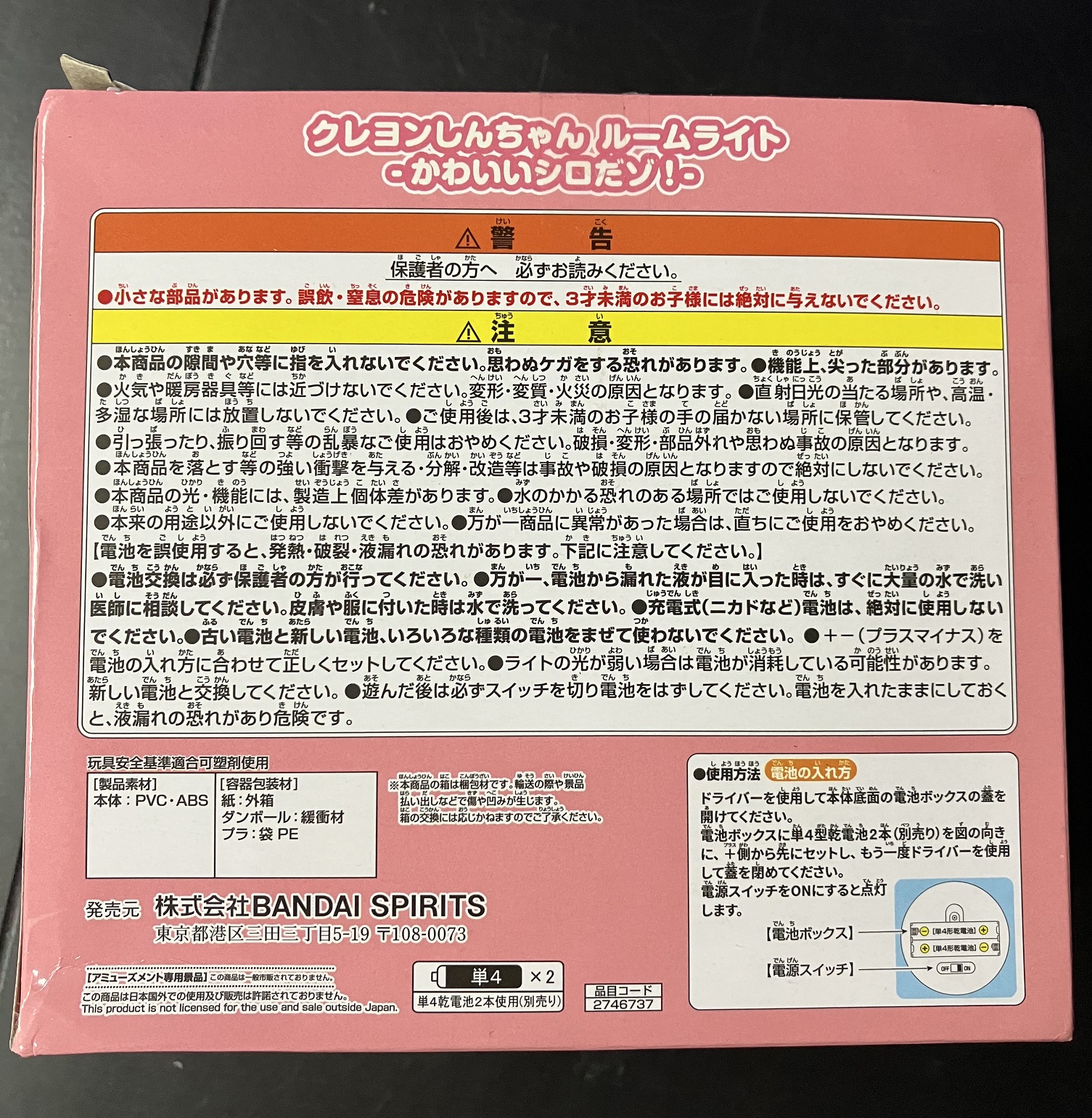 蠟筆小新 小白 造型燈 小夜燈 (不含電池) [平行進口] AA06395