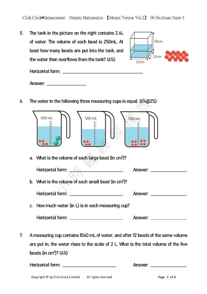 模擬試卷 (六年級)