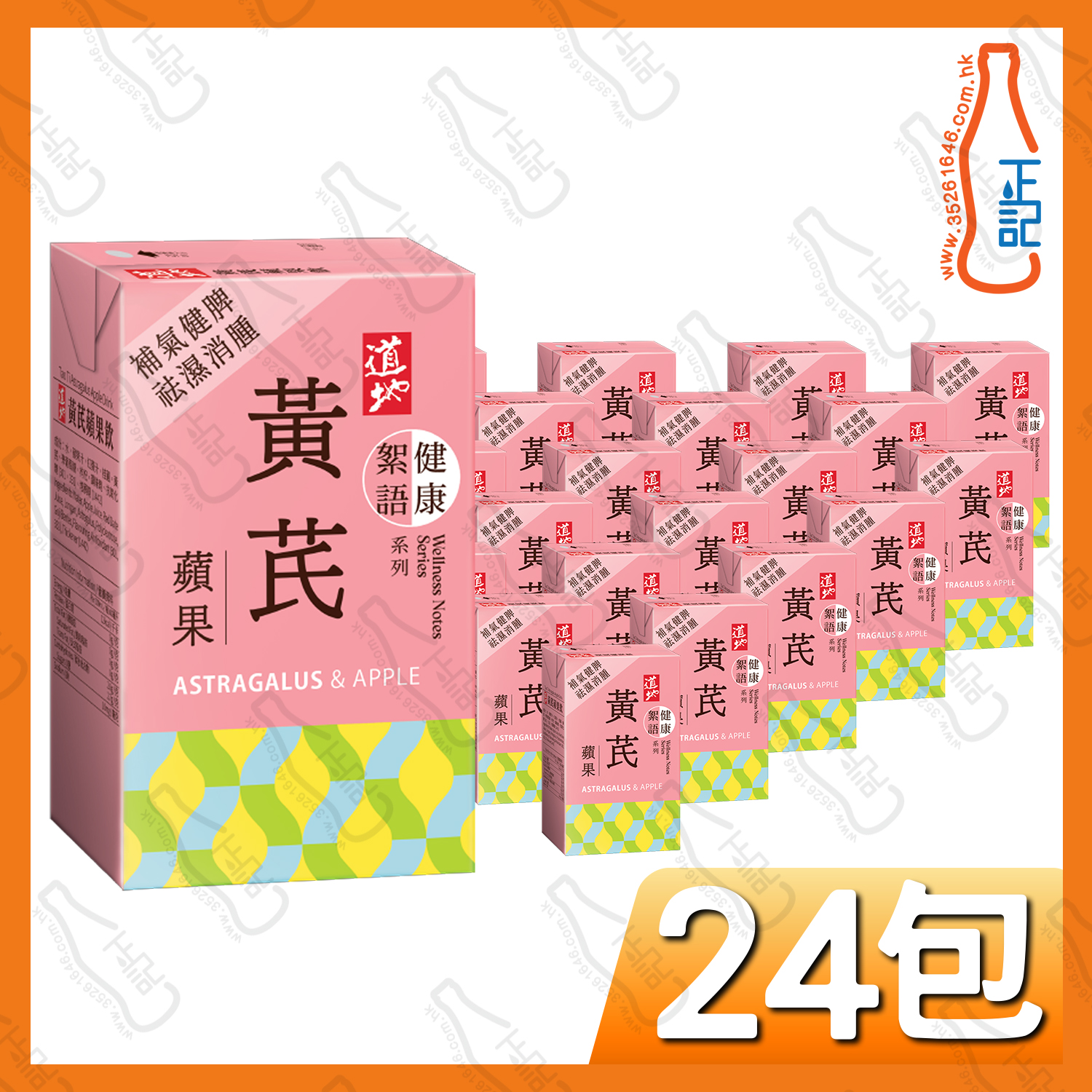 道地 健康絮語系列黃芪蘋果飲 250ml x 24包