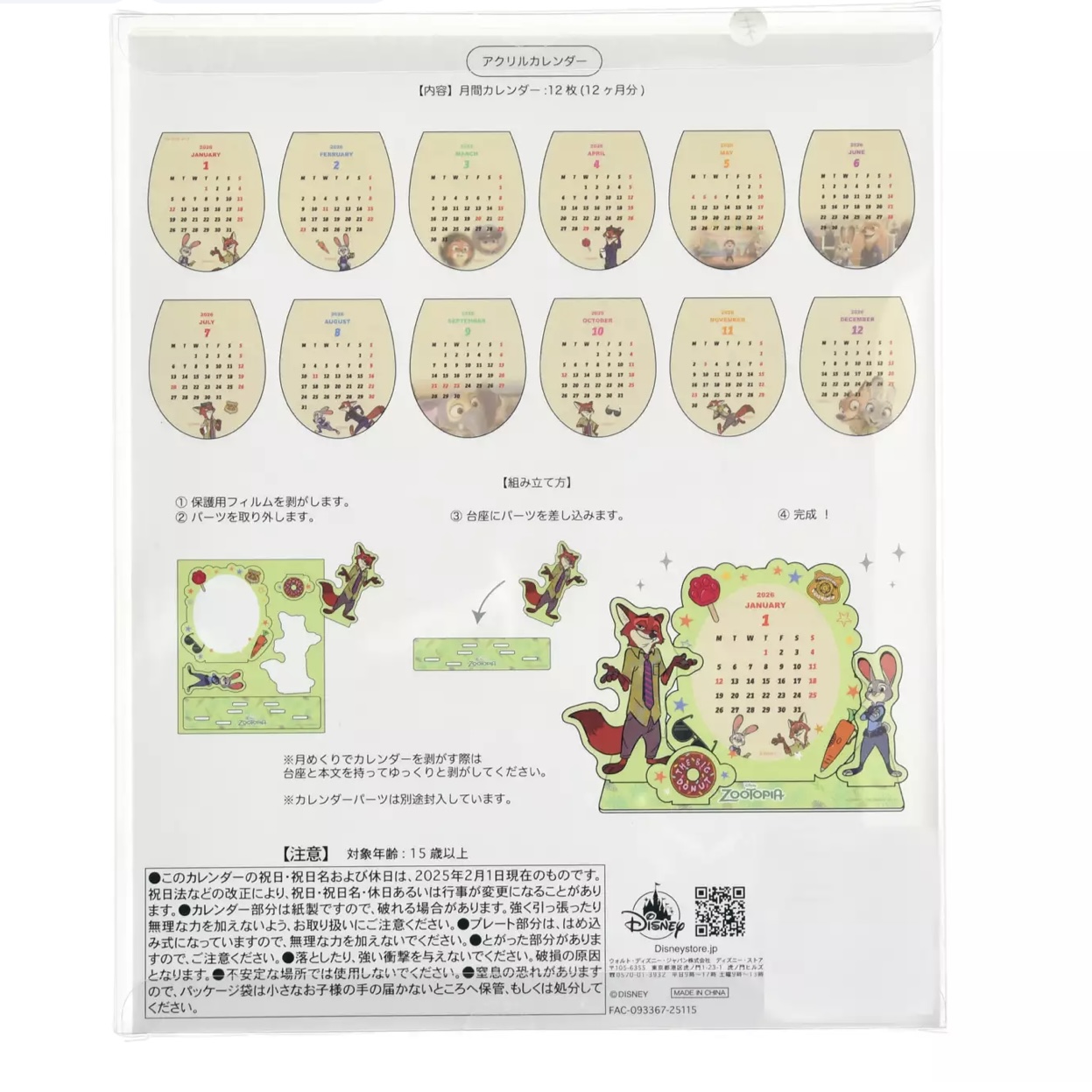 Disney Judy Hopps & Nick Wilde Desk Calendar Acrylic CALENDAR & ORGANIZER 2026