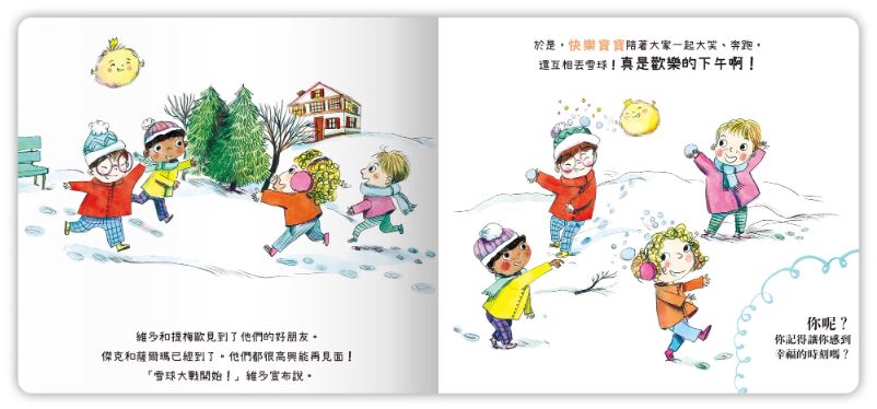 禾流 我的小小EQ寶寶8本 (加贈我的小小EQ週記) *包智能櫃/自取點*