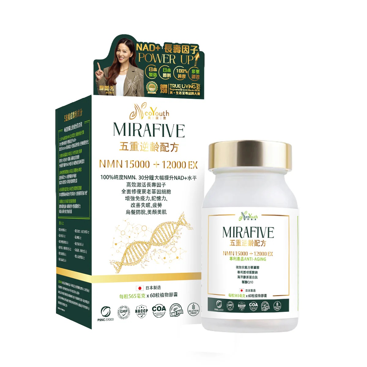 NeoYouth美康萊Mirafive五重逆齡配方NMN15000mg+12000EX60粒