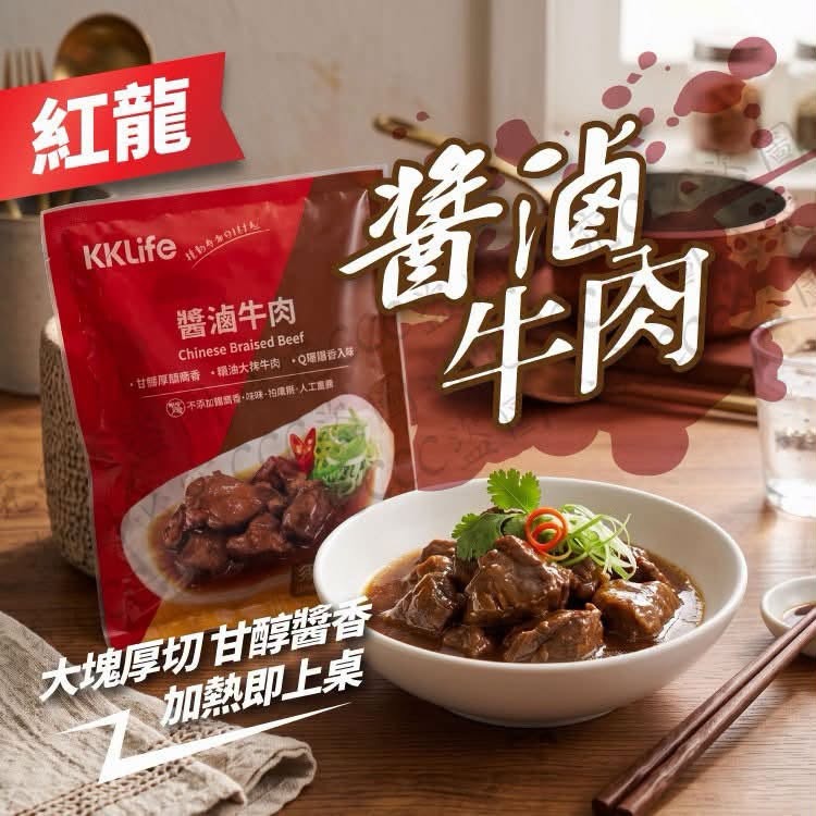 【紅龍嚴選｜大塊厚切無添加】台灣紅龍醬滷牛肉 (200g) 