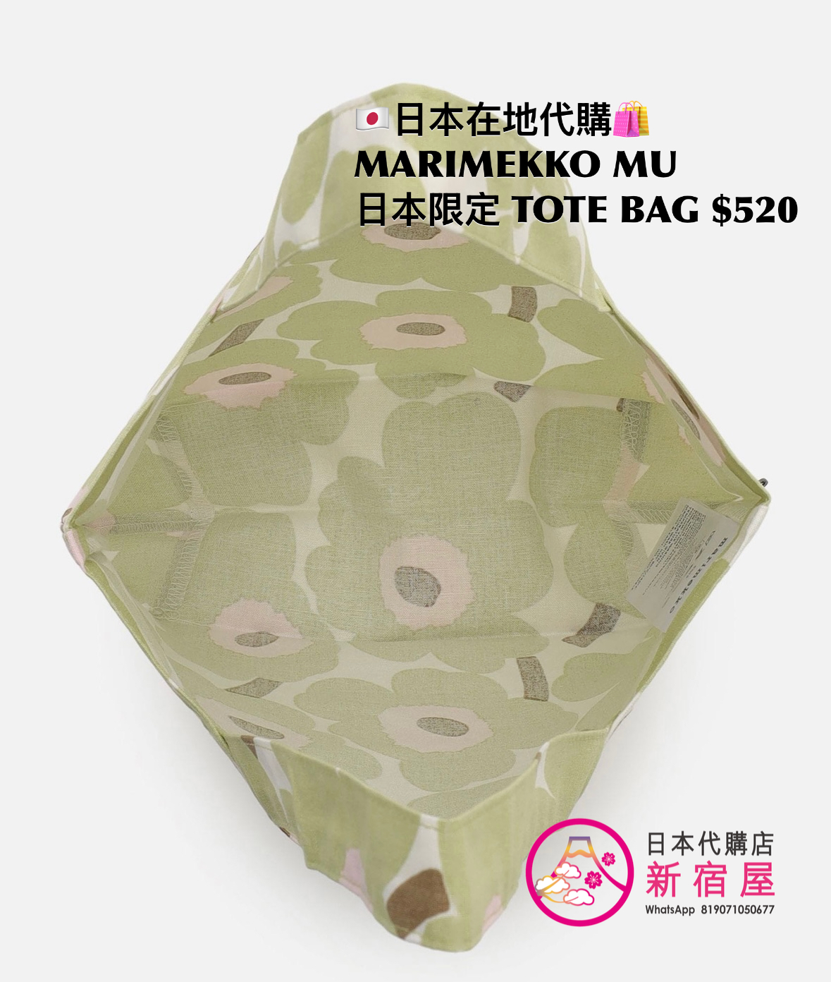 MARIMEKKO MINI UNIKKO 日本限定 TOTE BAG