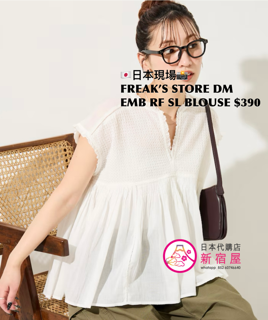 FREAK’S STORE DIAMOND EMBROIDERED RUFFLE SLEEVELESS BLOUSE