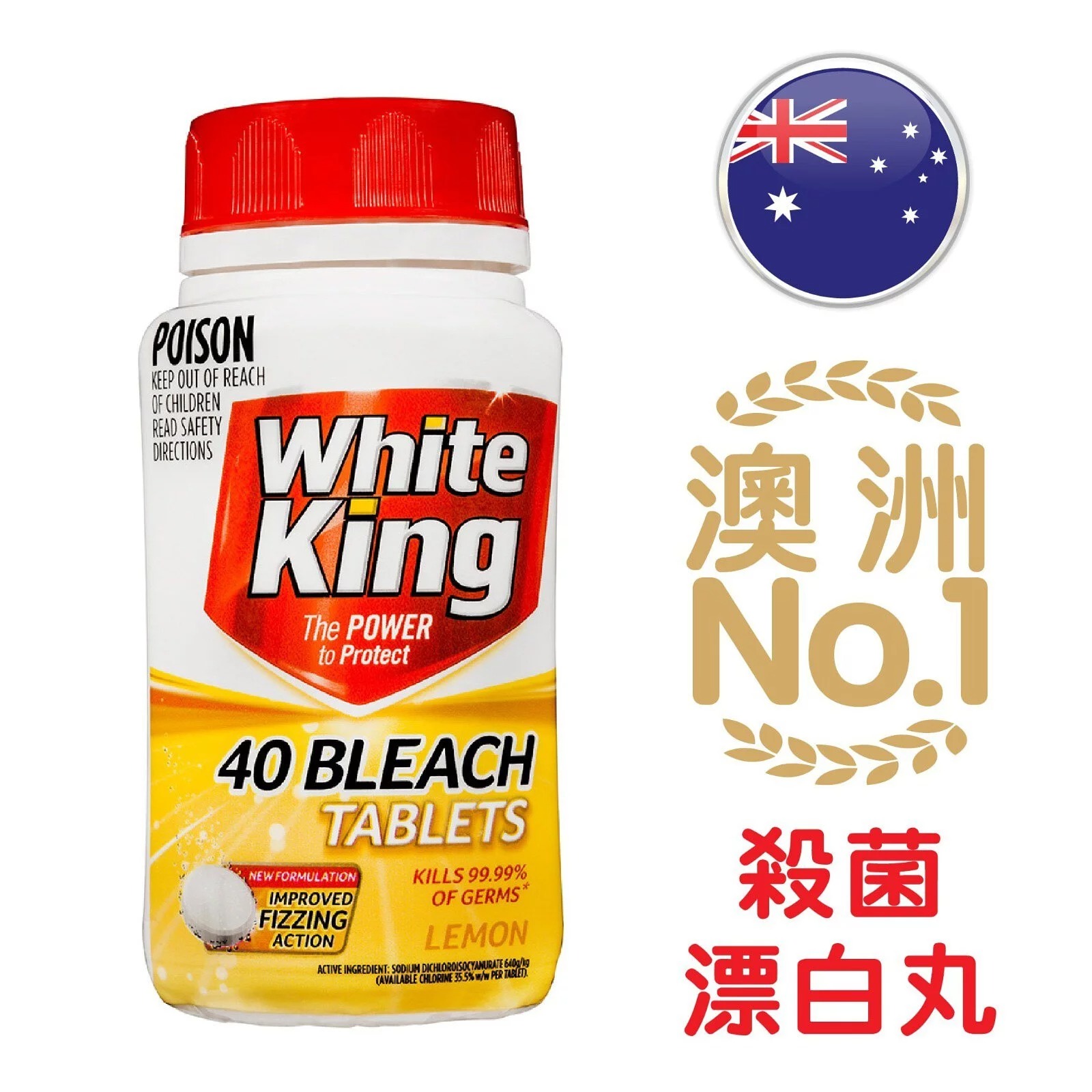 【預訂】澳洲White King漂白丸40粒