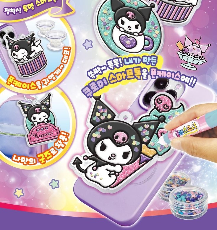 【預訂】韓國直送 Sanrio Kuromi DIY 鎖匙扣 / 手機支架套裝
