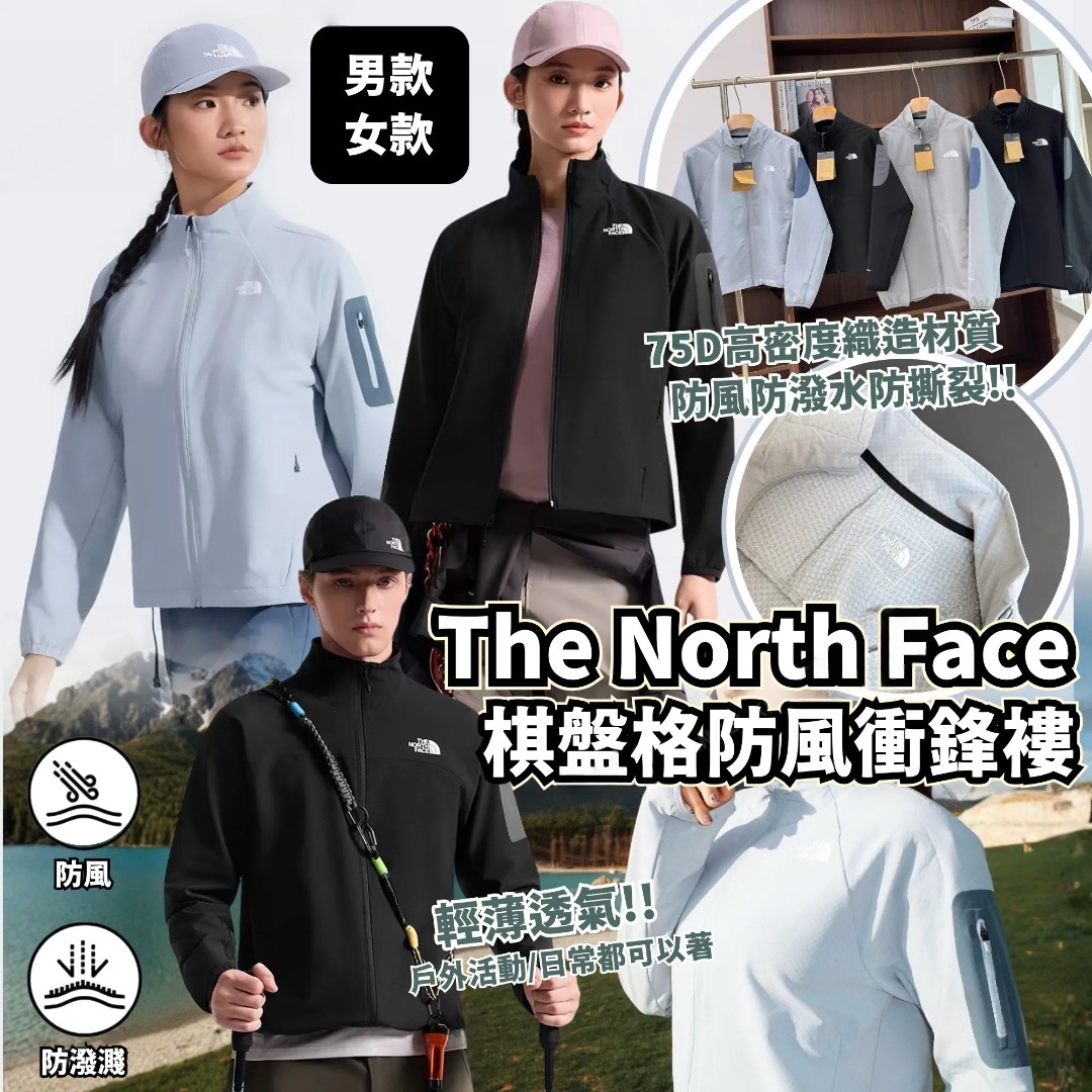 TNF 棋盤格防風衝鋒褸(男款/女款)