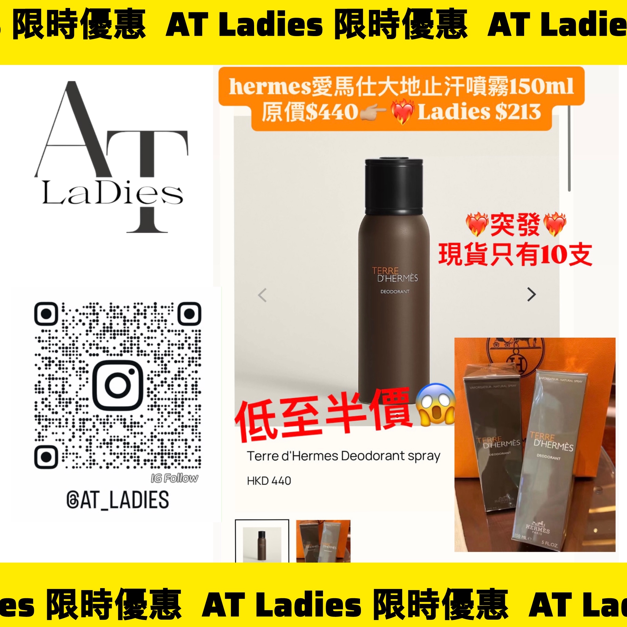  hermes愛馬仕大地止汗噴霧150ml