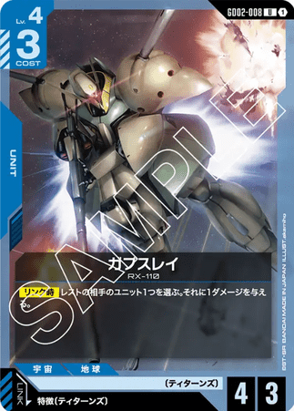 Gundam TCG Card Game - GD02-008 (U) Gabthley 