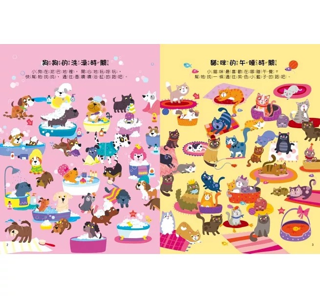 京采 專注力大挑戰遊戲書－迷宮