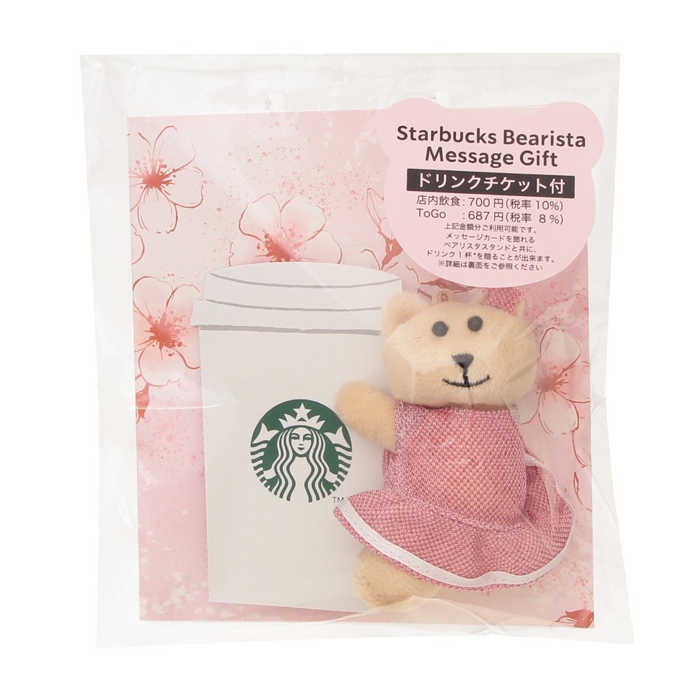 🎀【預訂】 Starbucks JP Sakura 2026 Collection Bearista Message Gift