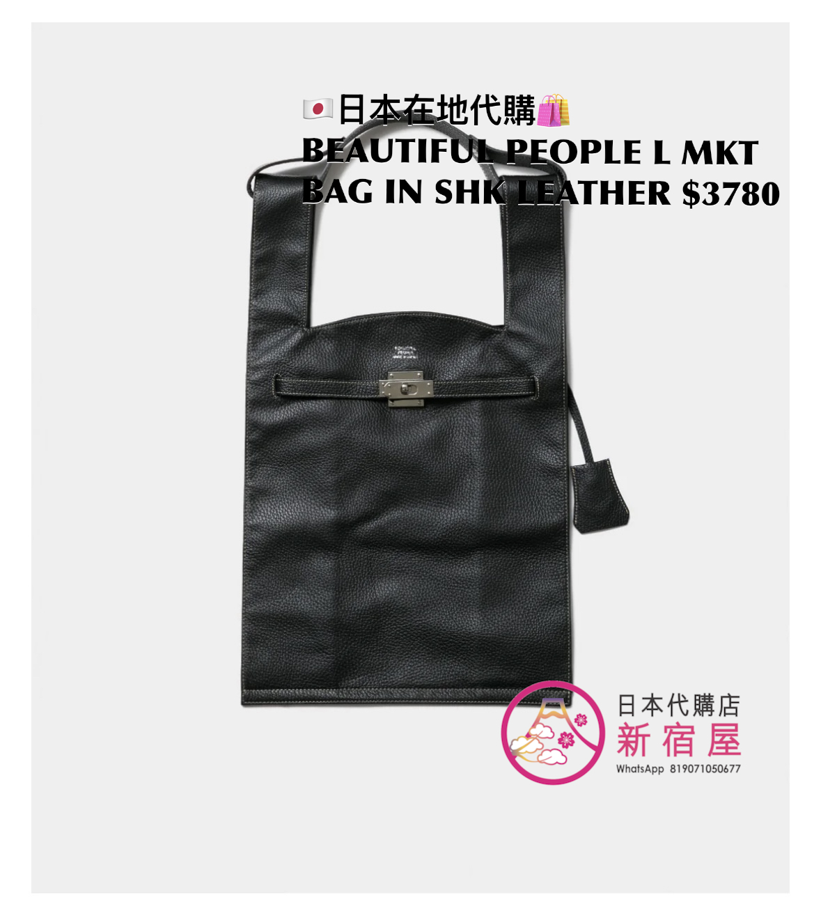 BEAUTIFUL PEOPLE LARGE MARKET BAG IN SHRINK LEATHER