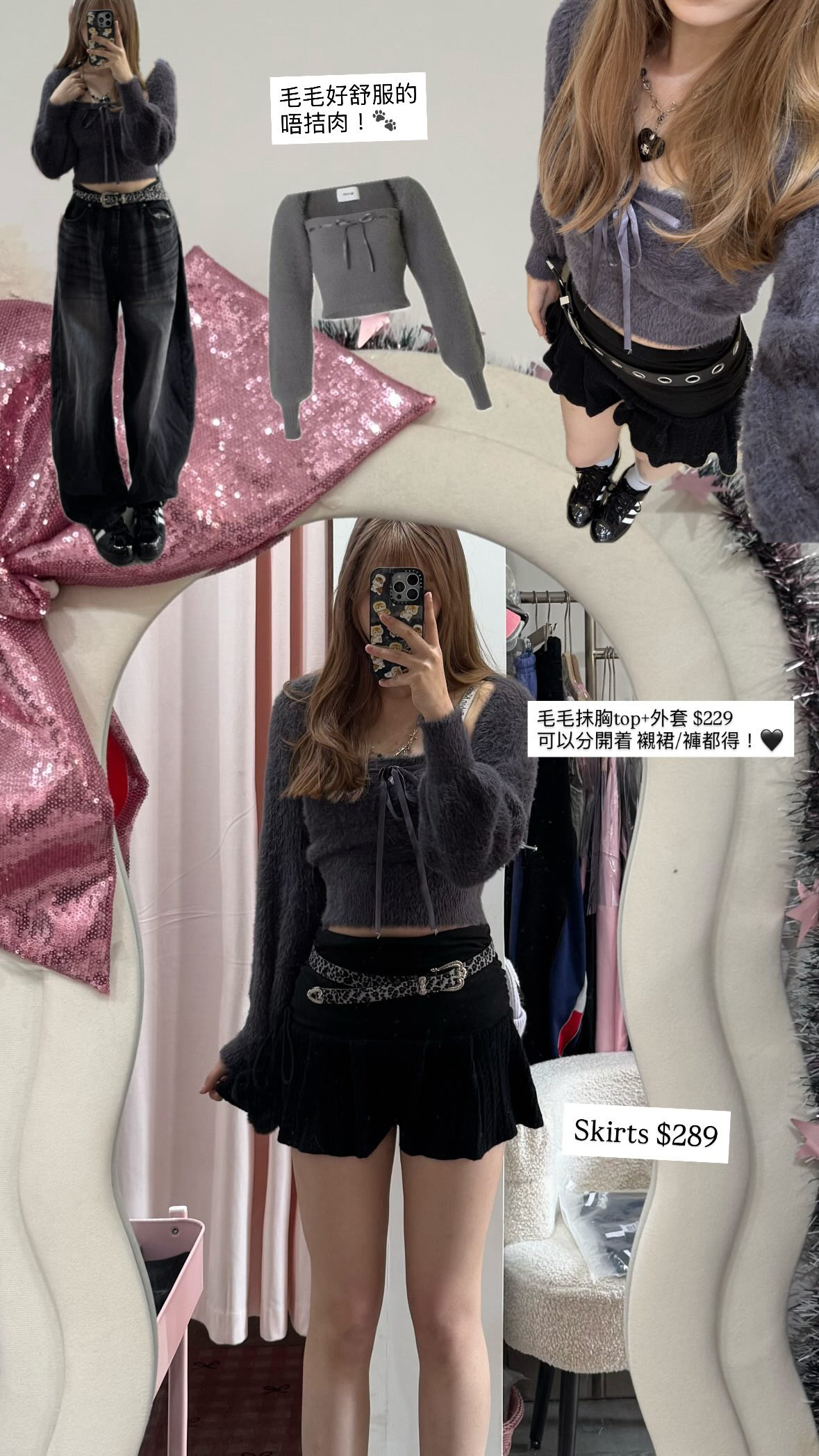 韓國毛毛抹胸綁帶蝴蝶結+罩衫外套