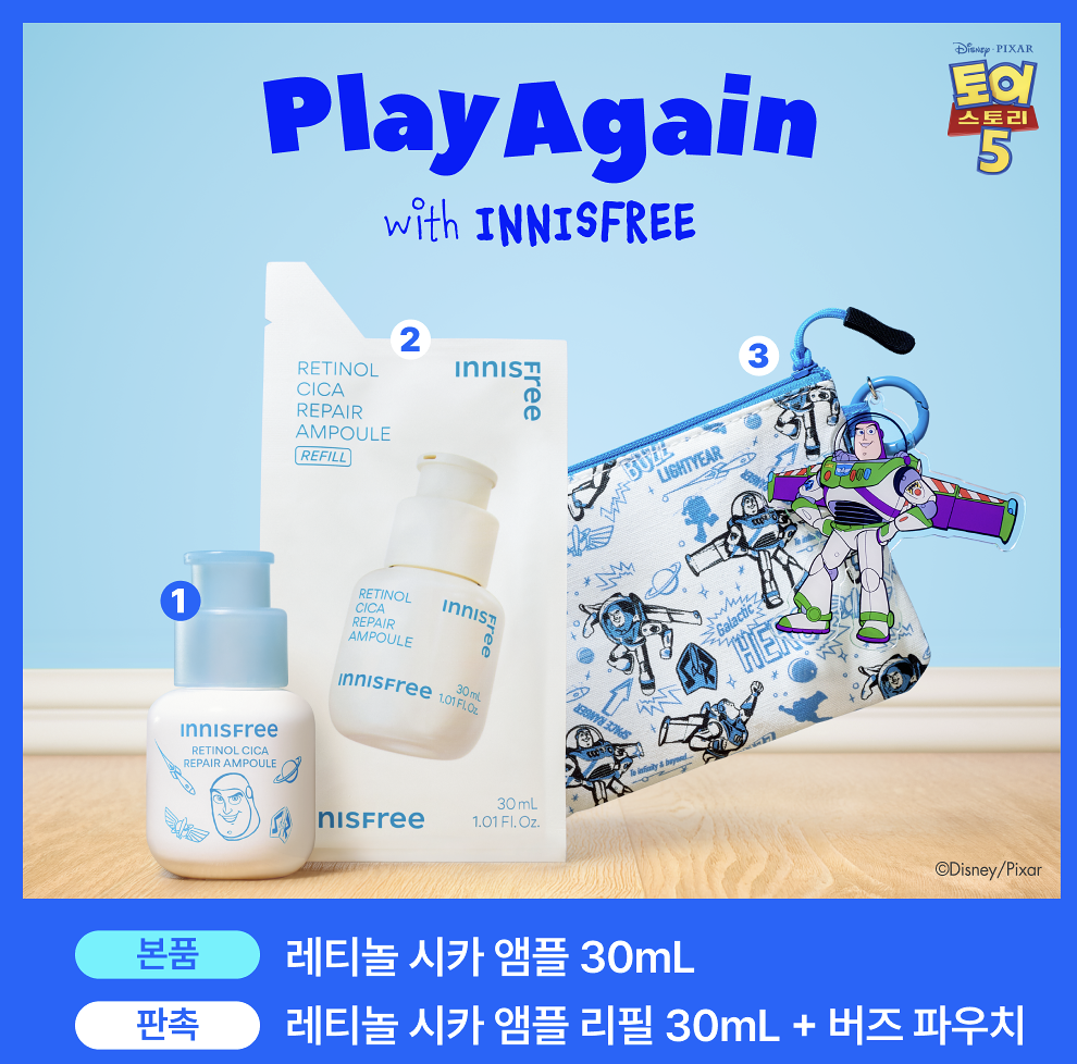淨膚去印｜韓國 innisfree X Toy Story A醇積雪草 速效淨肌修護精華 1+1 +送收納袋｜Retinol Cica Repair Ampoule 