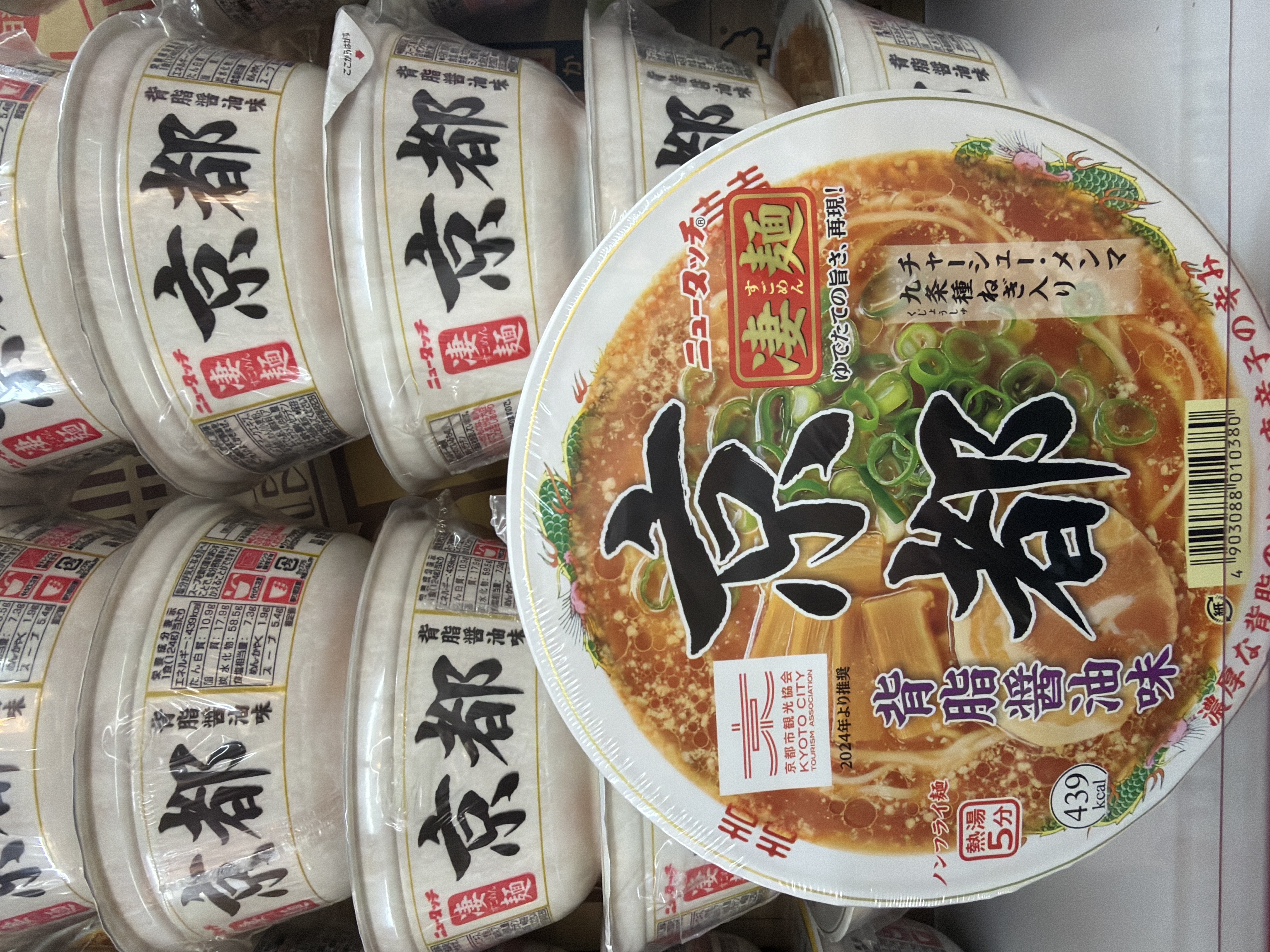 淒麵背脂醬油麵